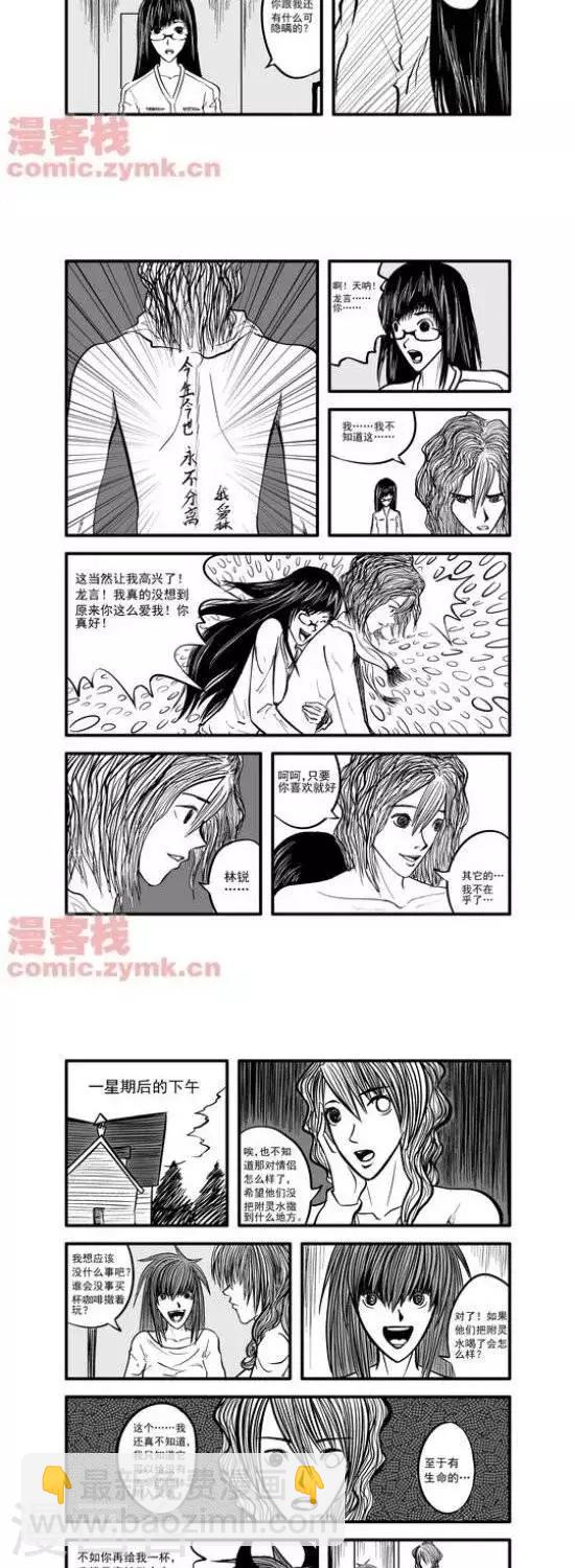 第14话  第一季146
