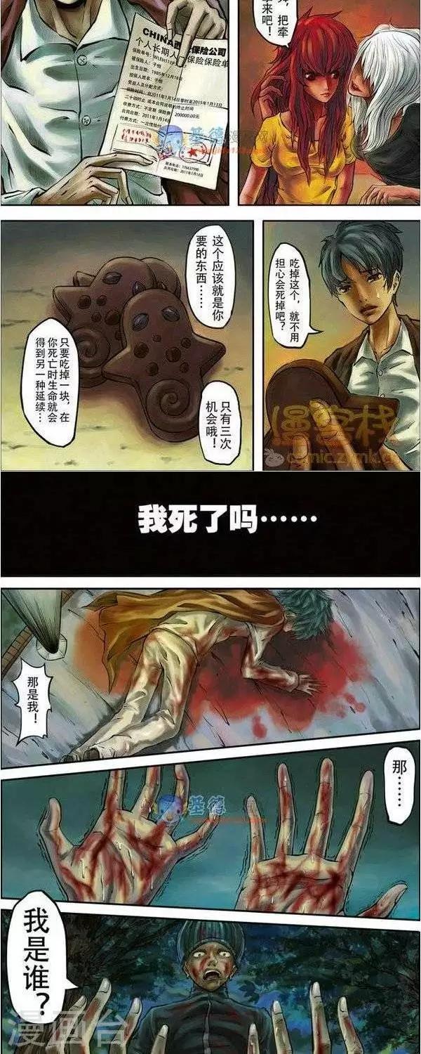 第34话  第二季14