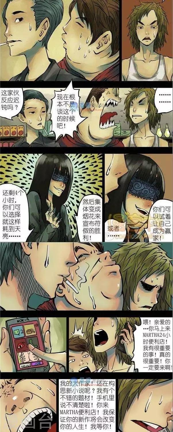 第38话  第二季59