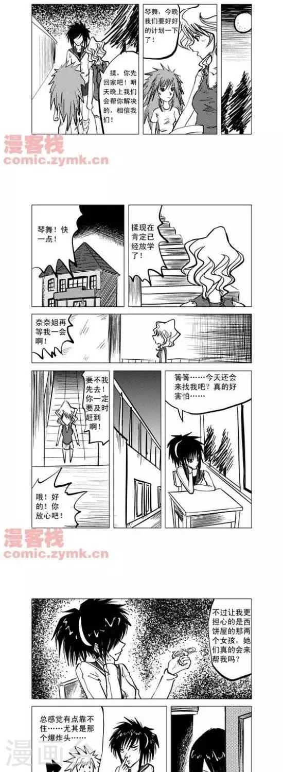 第5话  第一季511