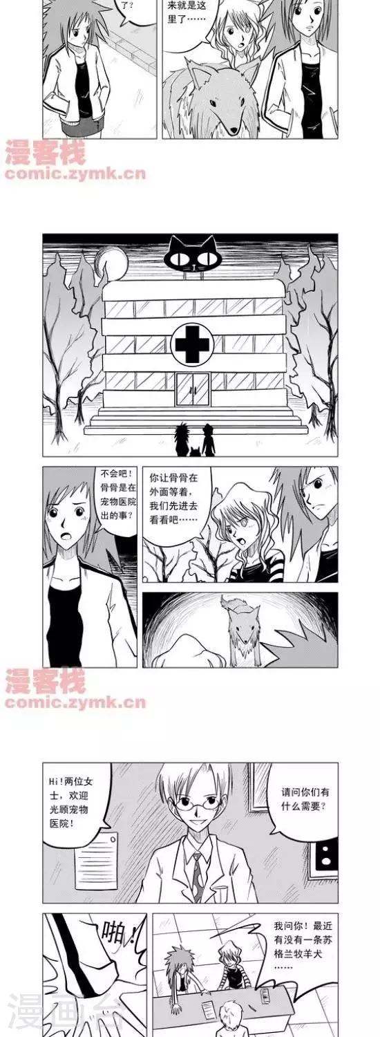 第3话  第一季39