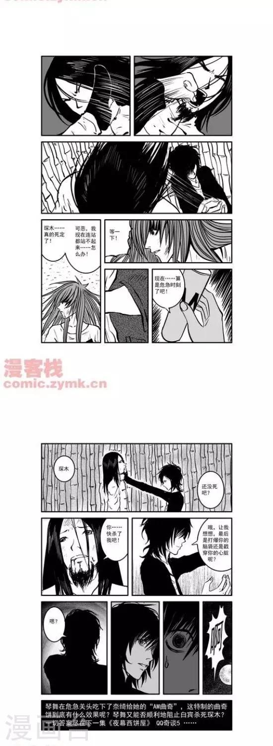 第20话  第一季2014