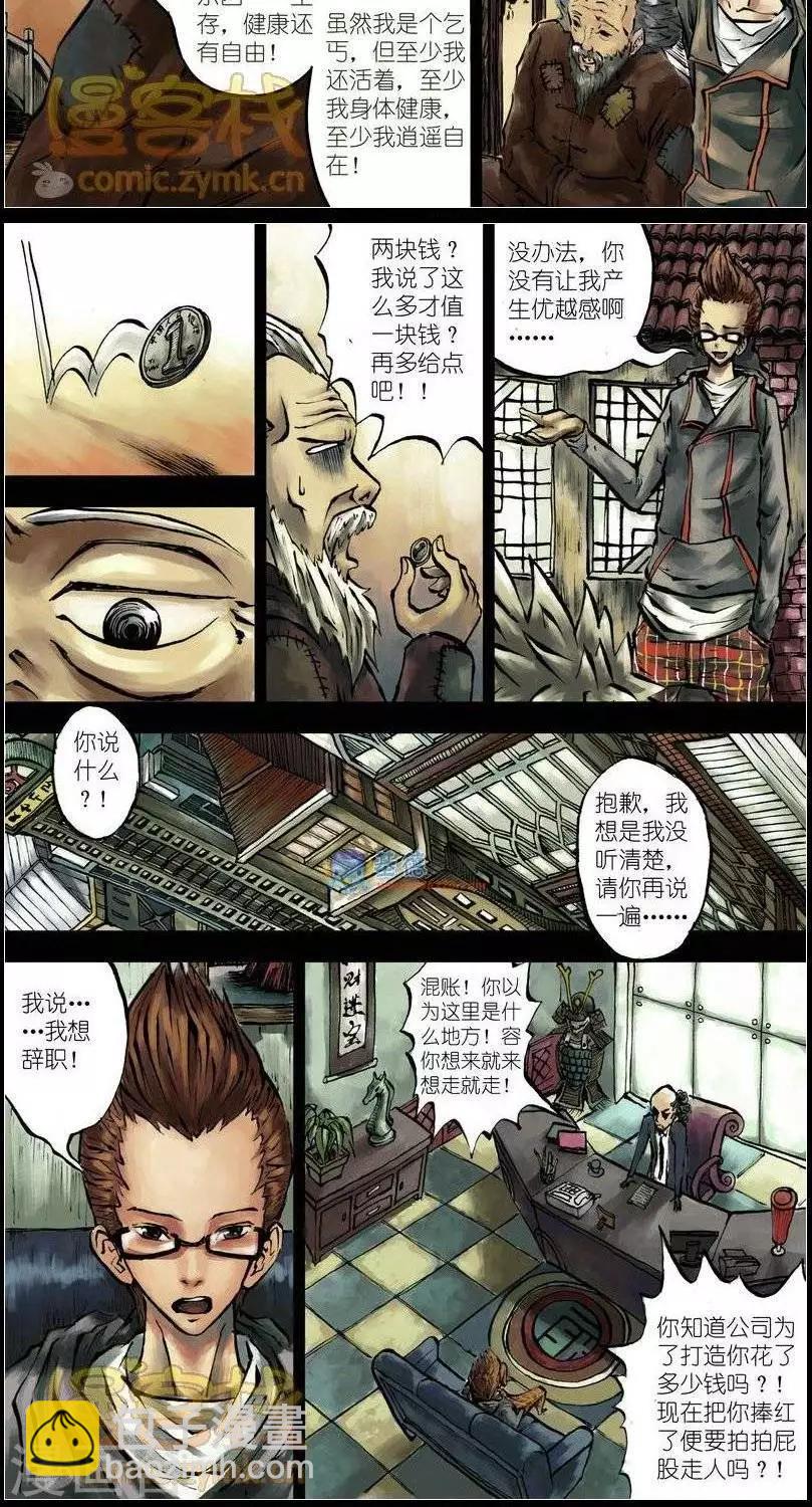 第37话  第二季45