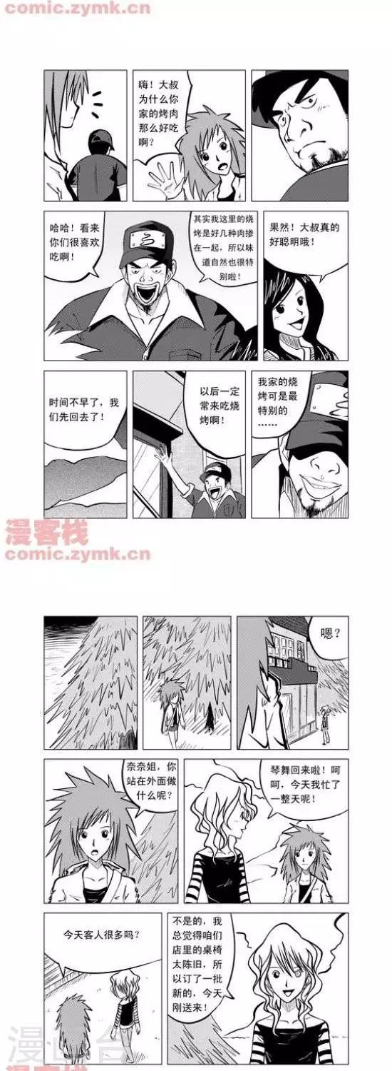 第3话  第一季31