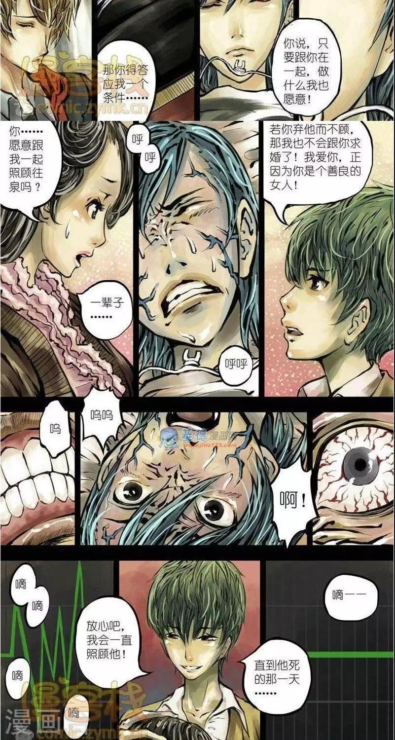 第36话  第二季338
