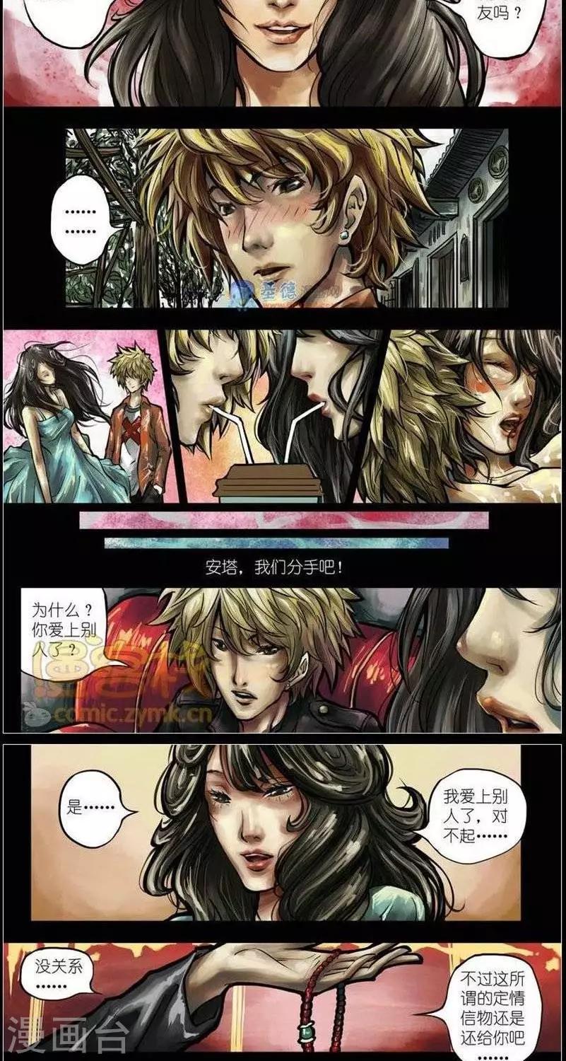 第36话  第二季31