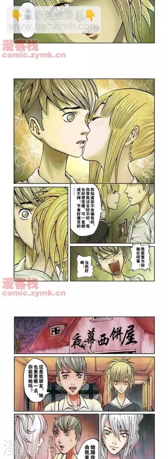 第33话  第一季334