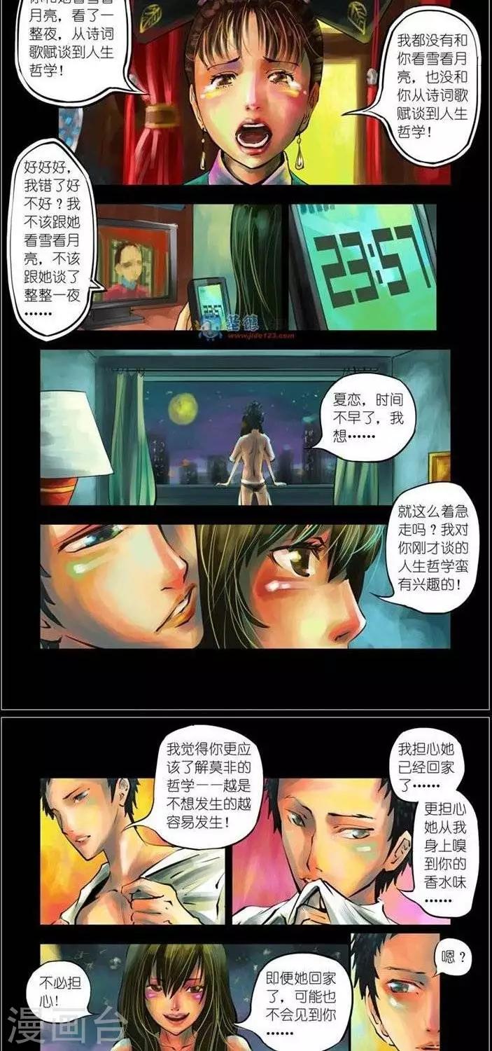 第35话  第二季215