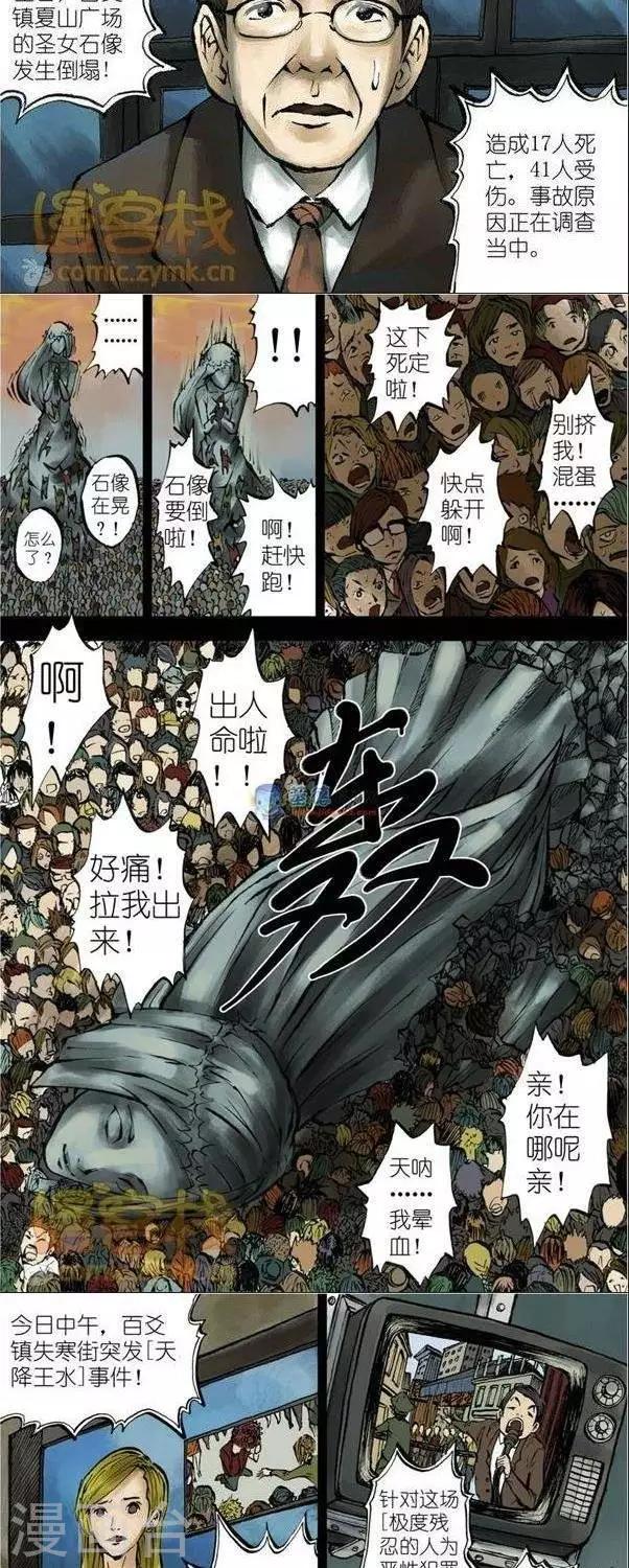 第38话  第二季53
