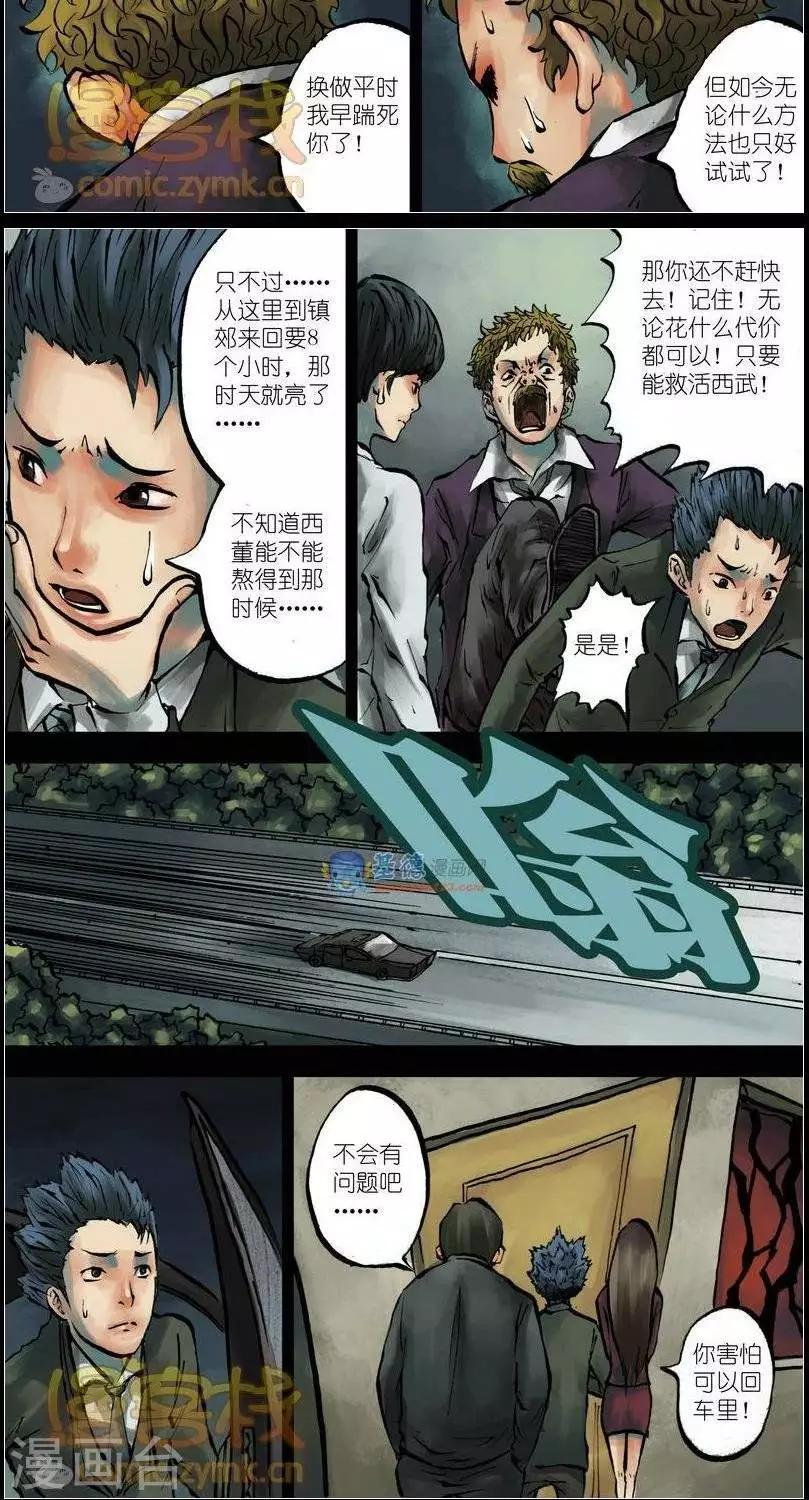 第37话  第二季423