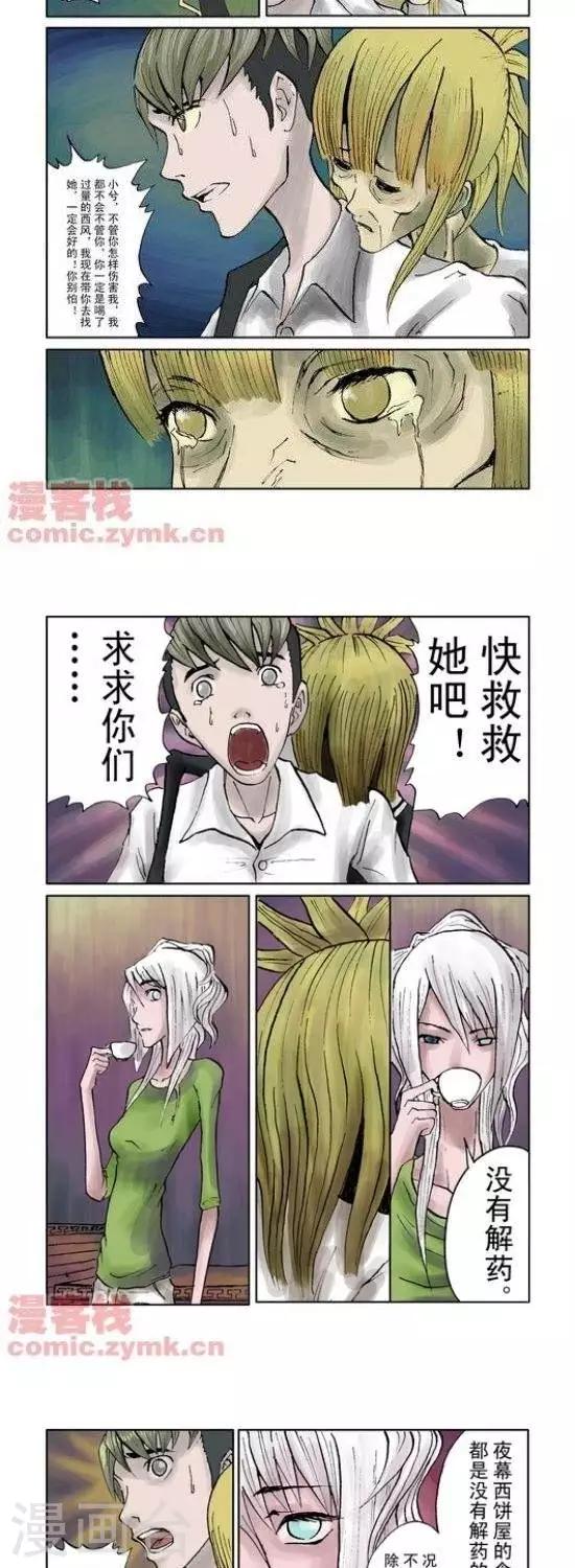 第33话  第一季3310