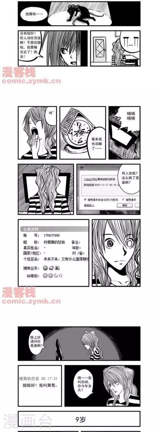 第17话  第一季1710