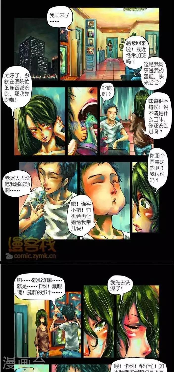 第35话  第二季29