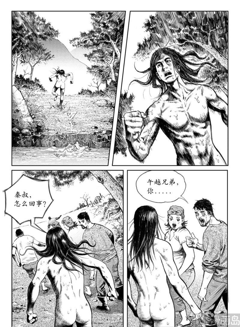 8 勇敢面对1