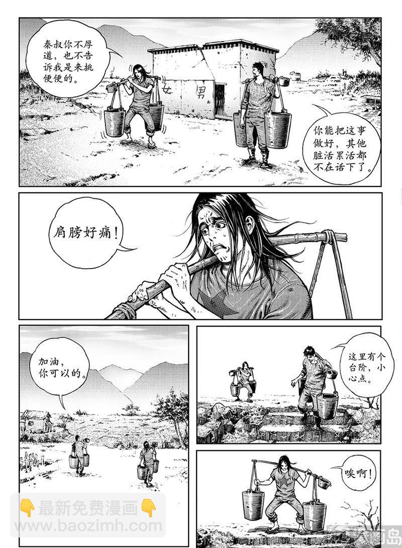7 危机进逼12