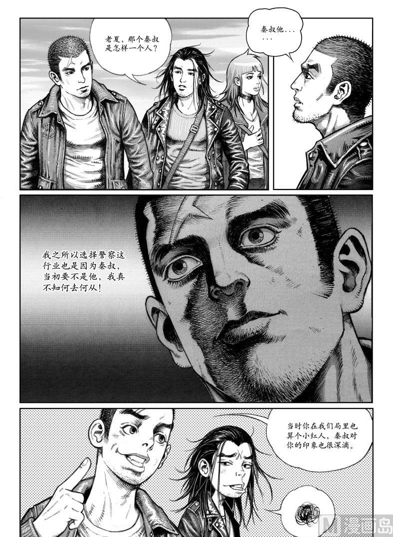 3 转机或危机17
