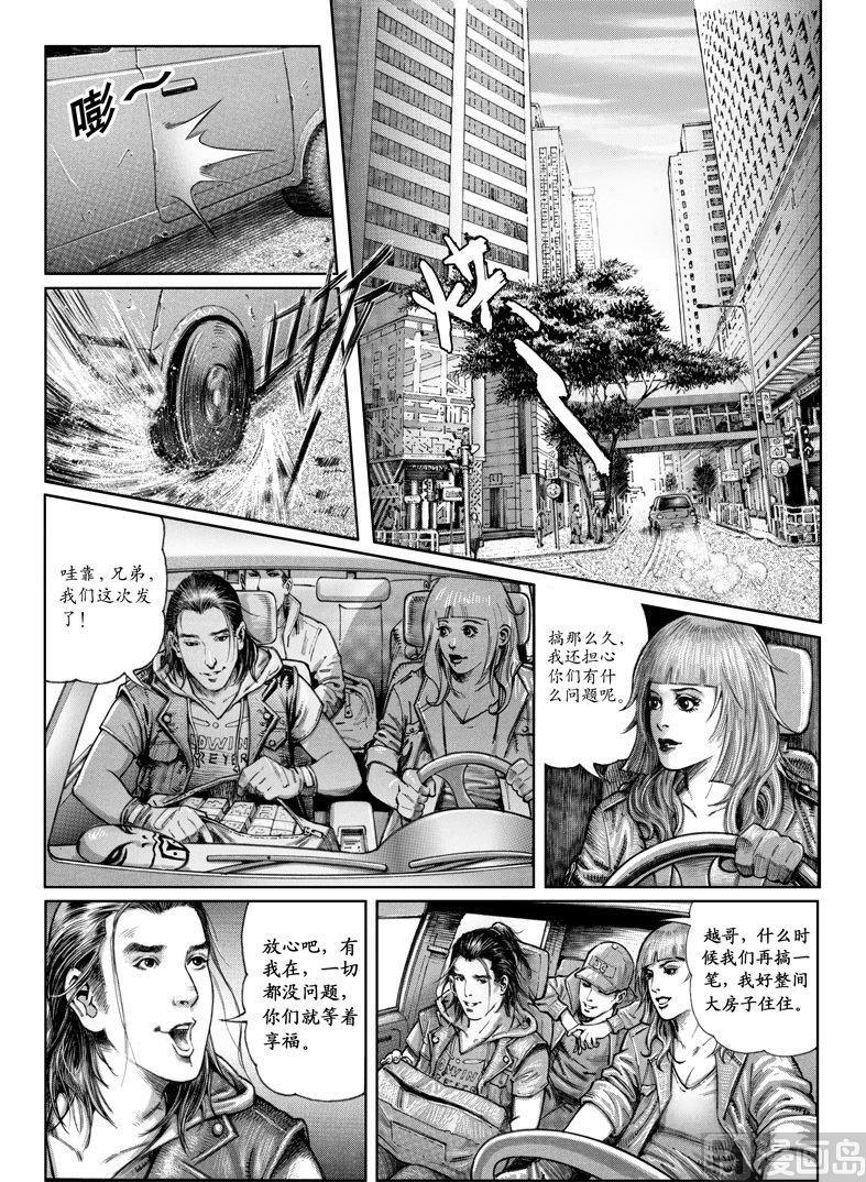 1 动荡前的较量5
