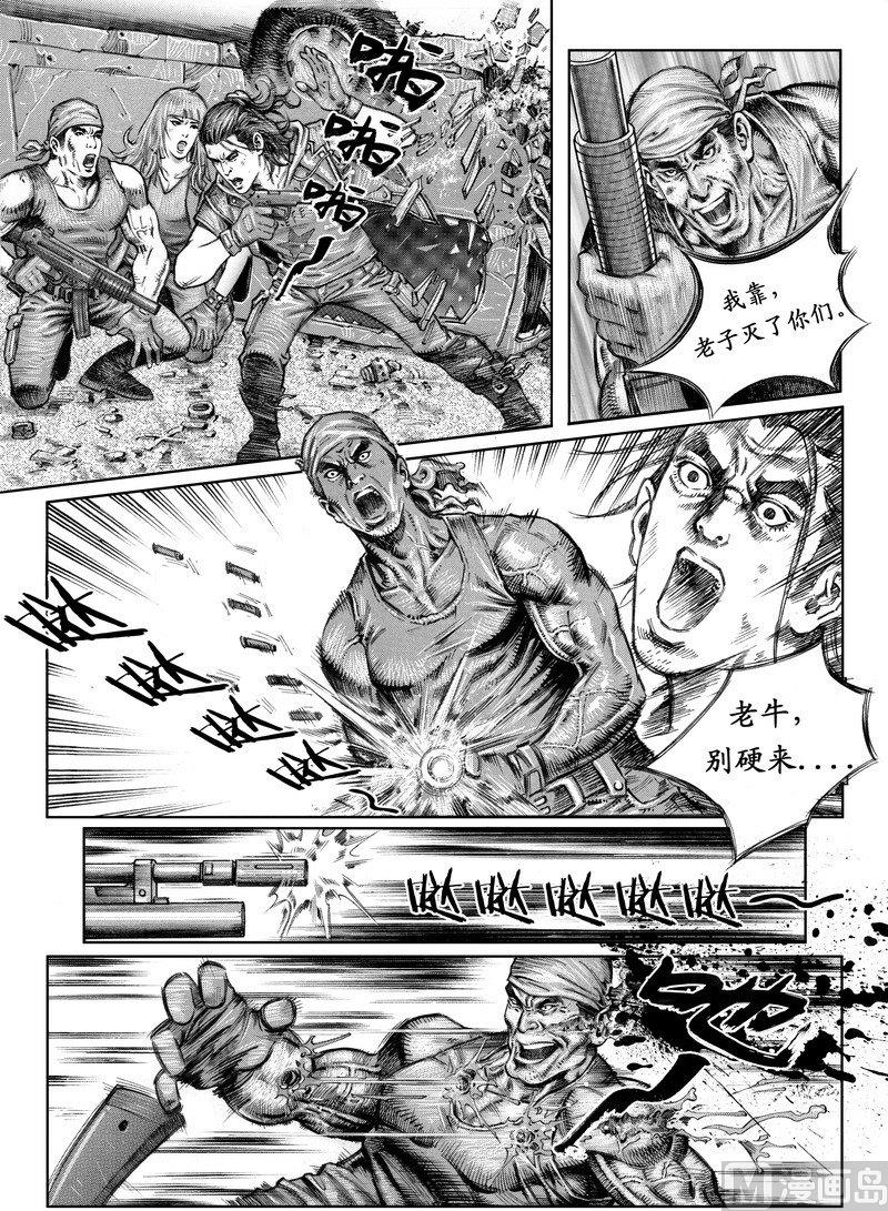 1 动荡前的较量10