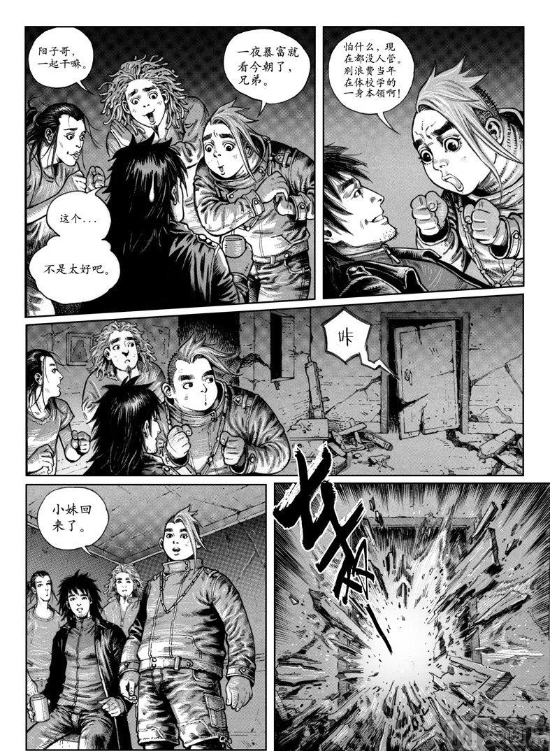4 危机来临28
