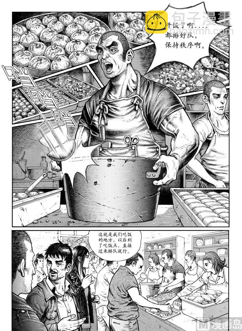 4 危机来临17