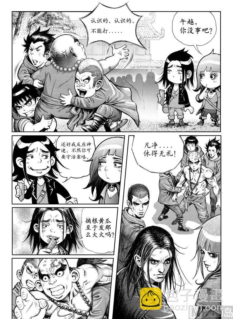 4 危机来临7