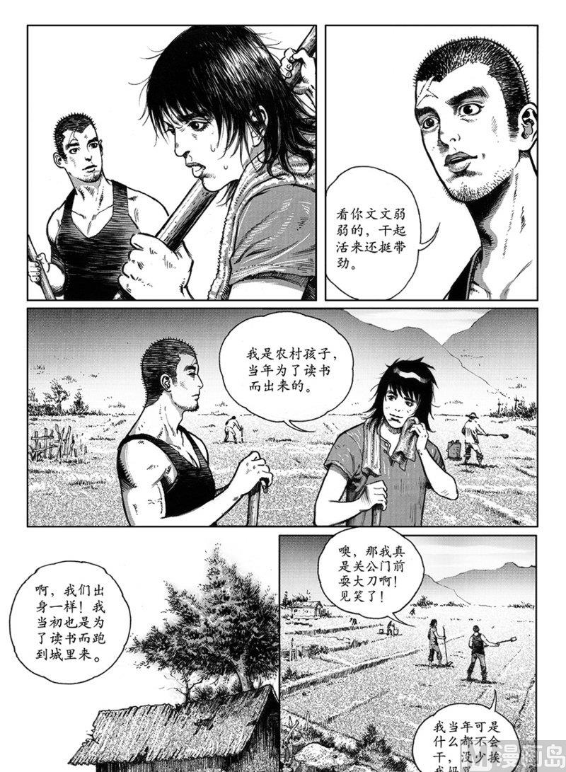7 危机进逼6