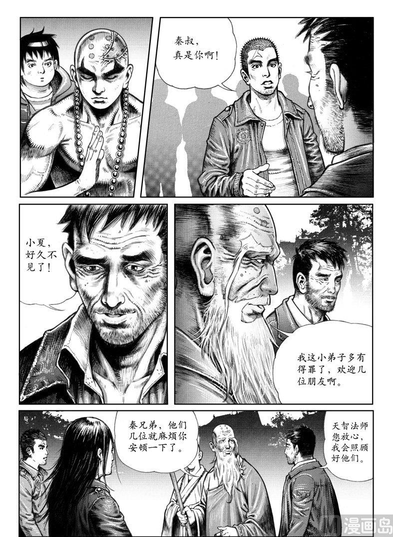 4 危机来临9