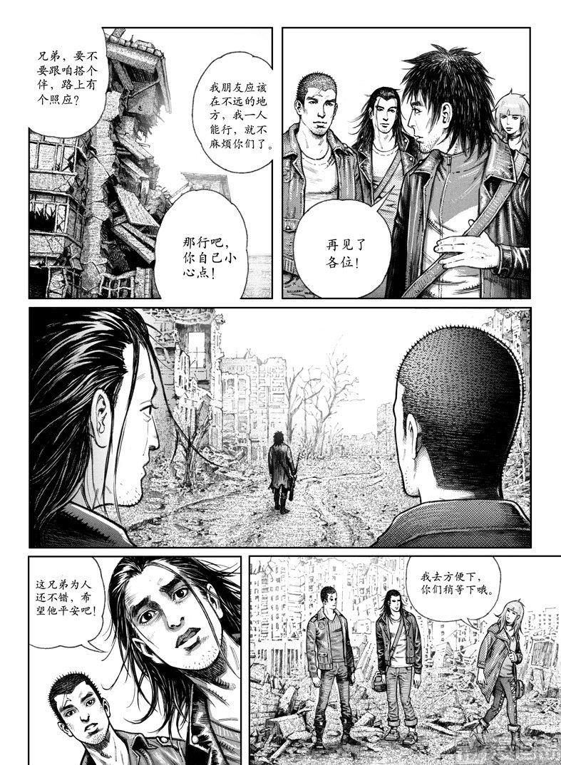 3 转机或危机10