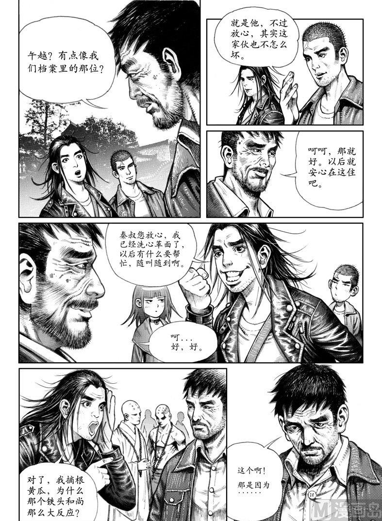 4 危机来临11