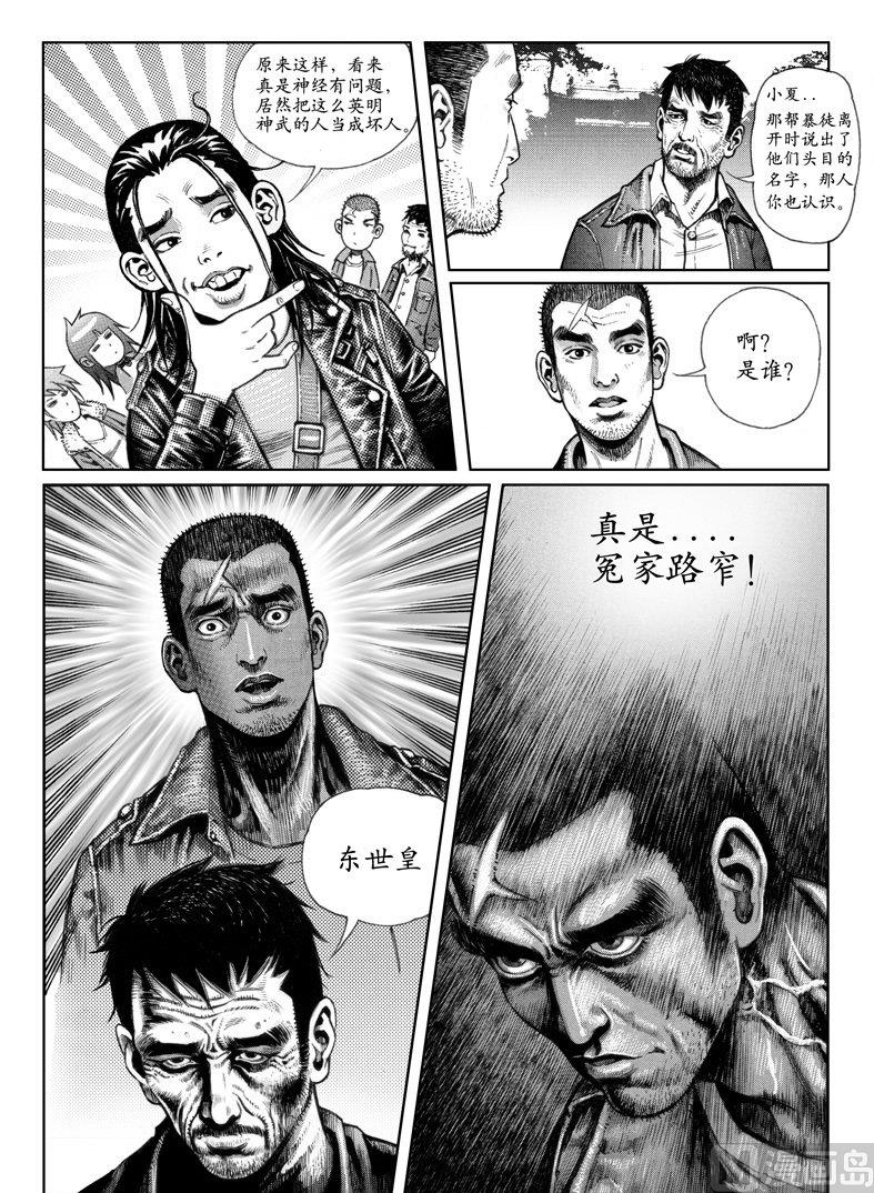 4 危机来临13