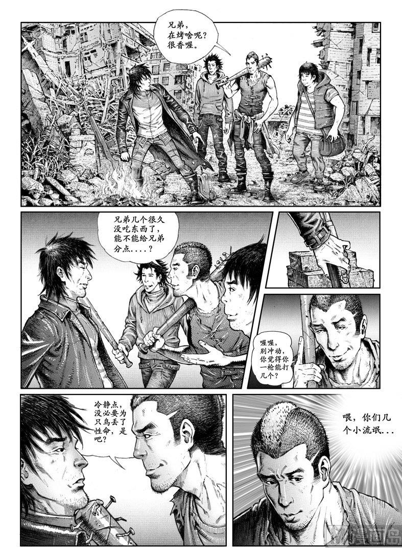 2 不可测的意外16