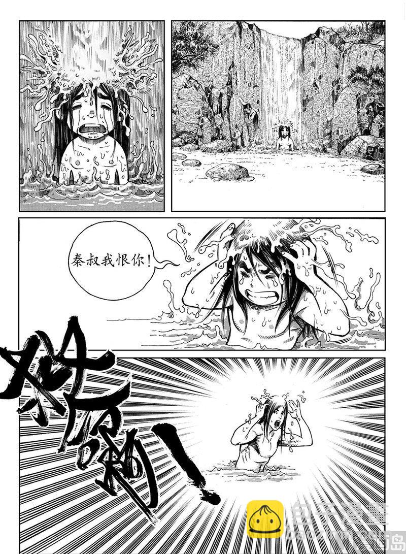 7 危机进逼14
