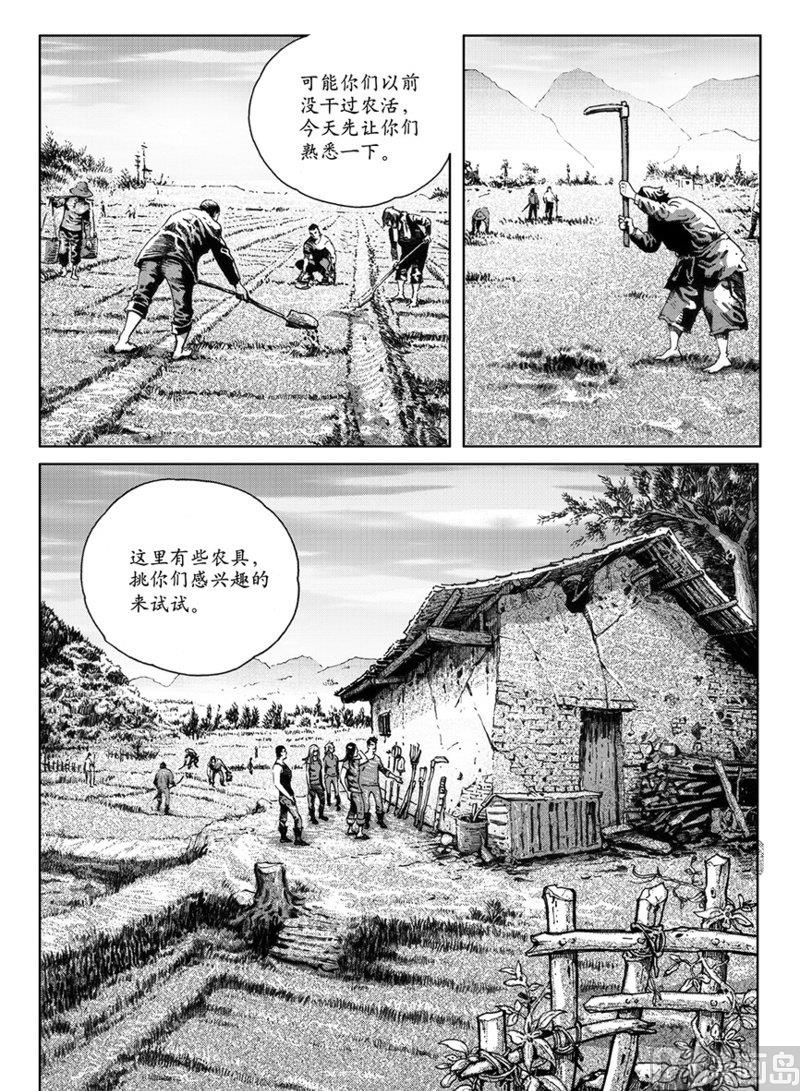 7 危机进逼1