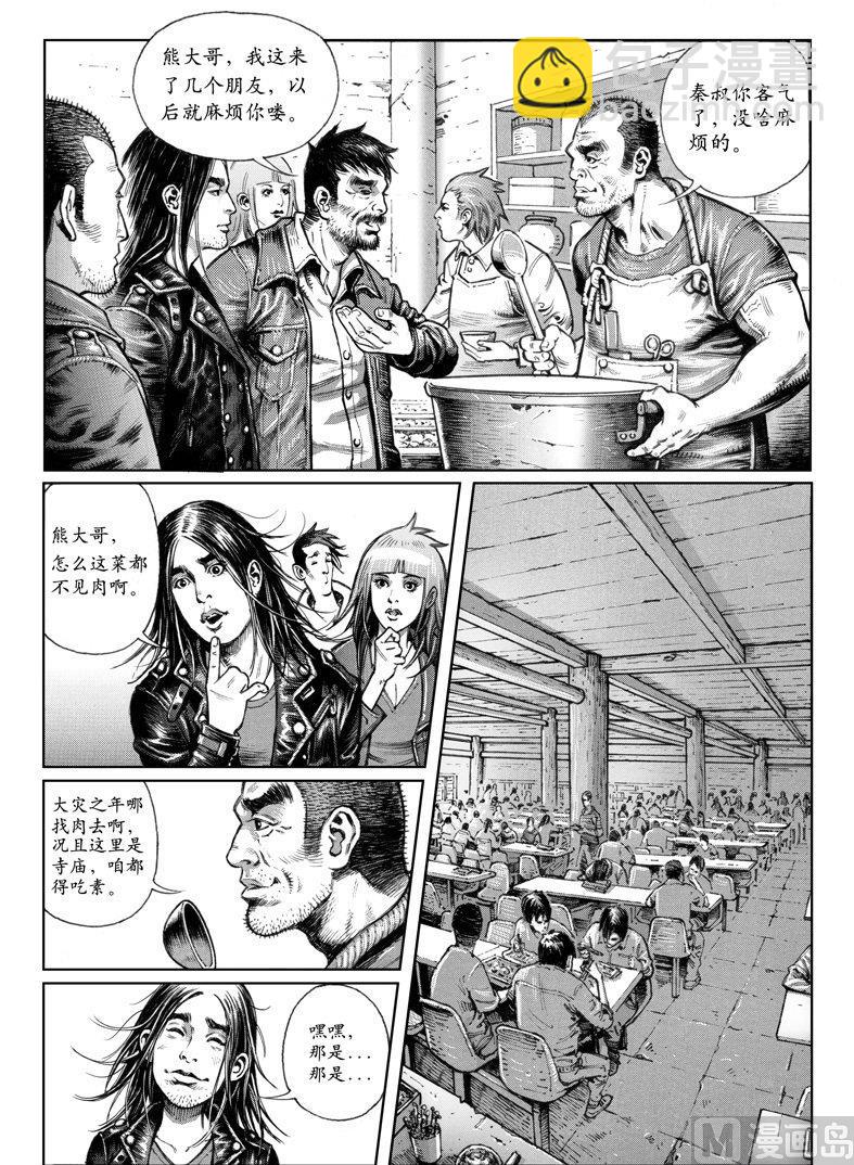4 危机来临18