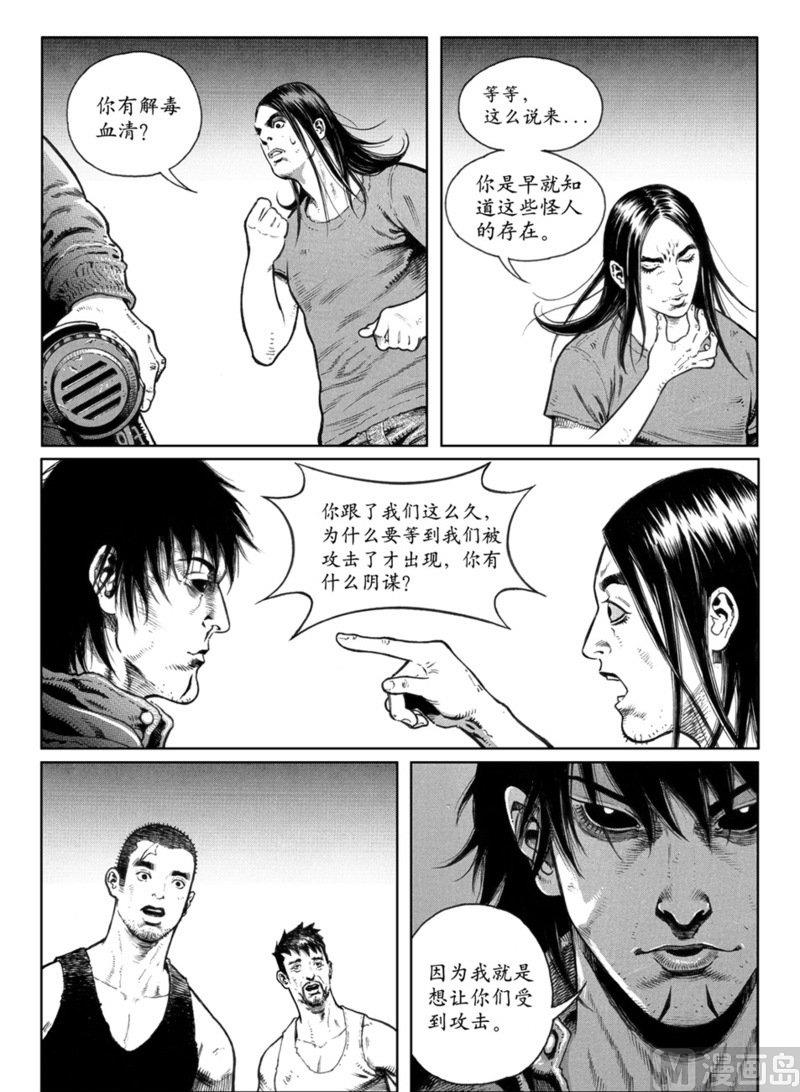 10 雷风的阴谋11