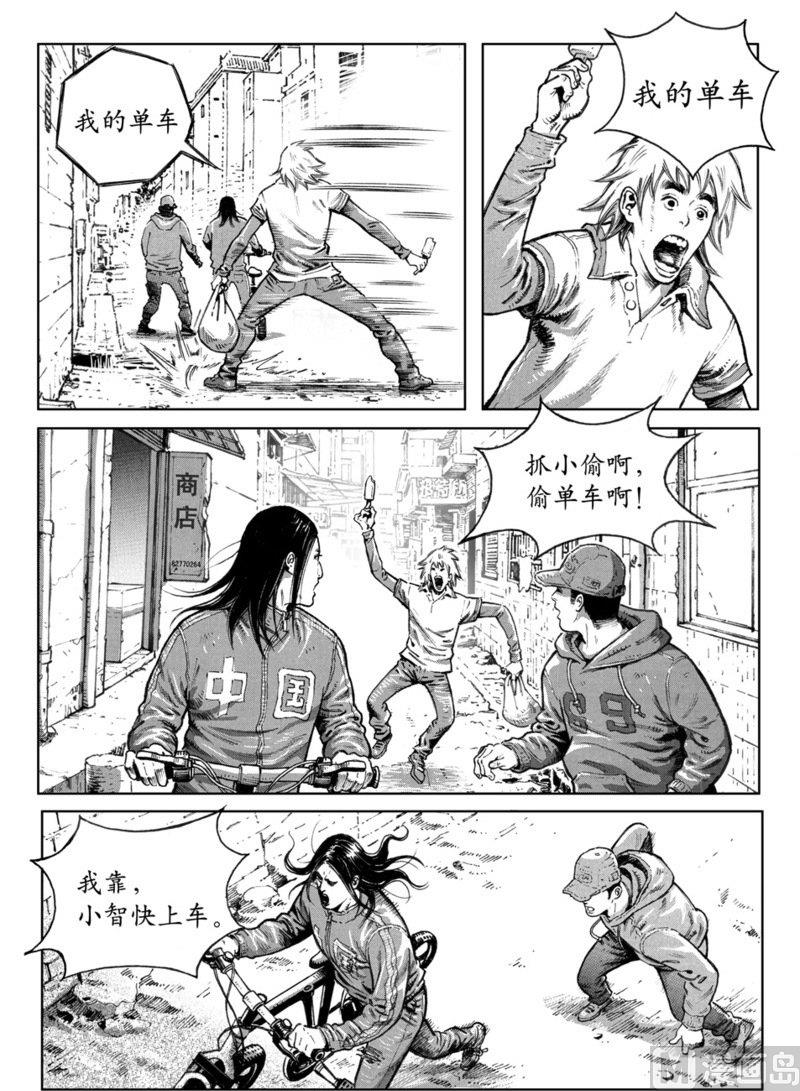 10 雷风的阴谋4