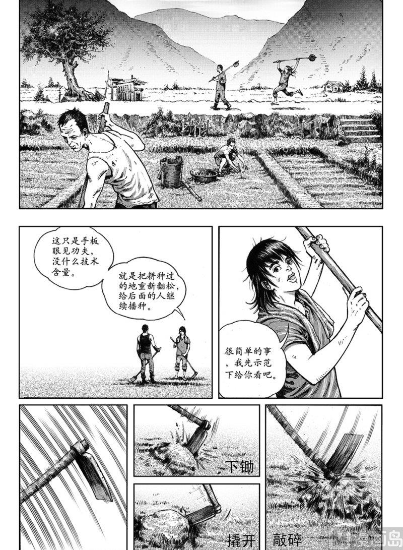 7 危机进逼5