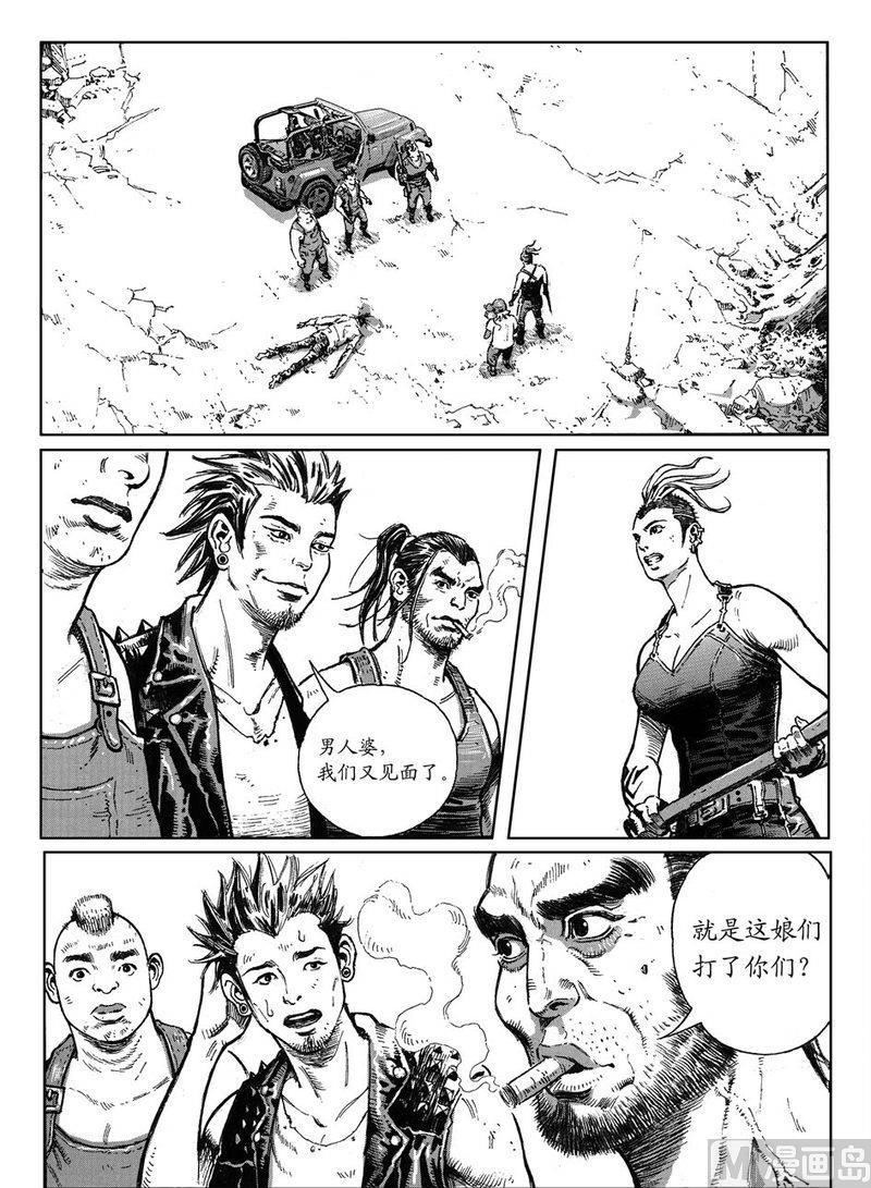 14 危险的因果14