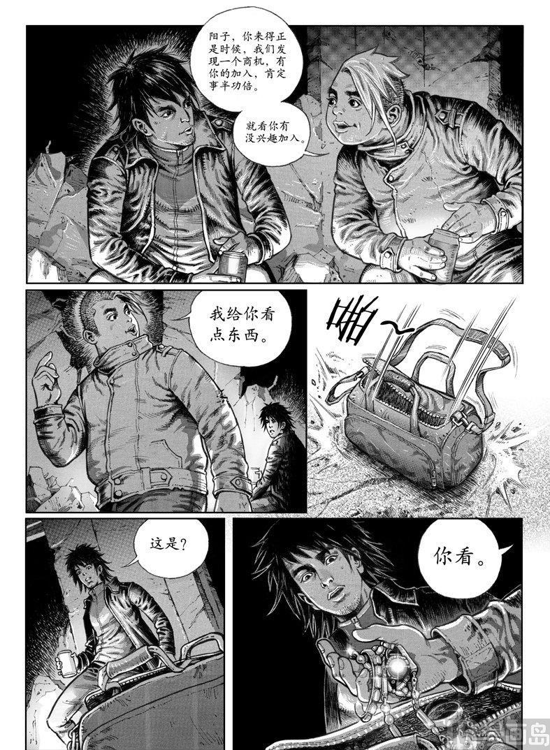 4 危机来临26