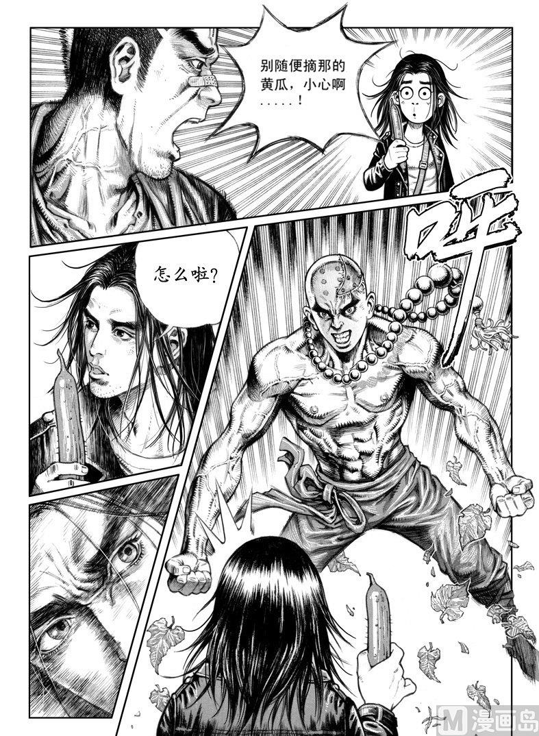 4 危机来临4