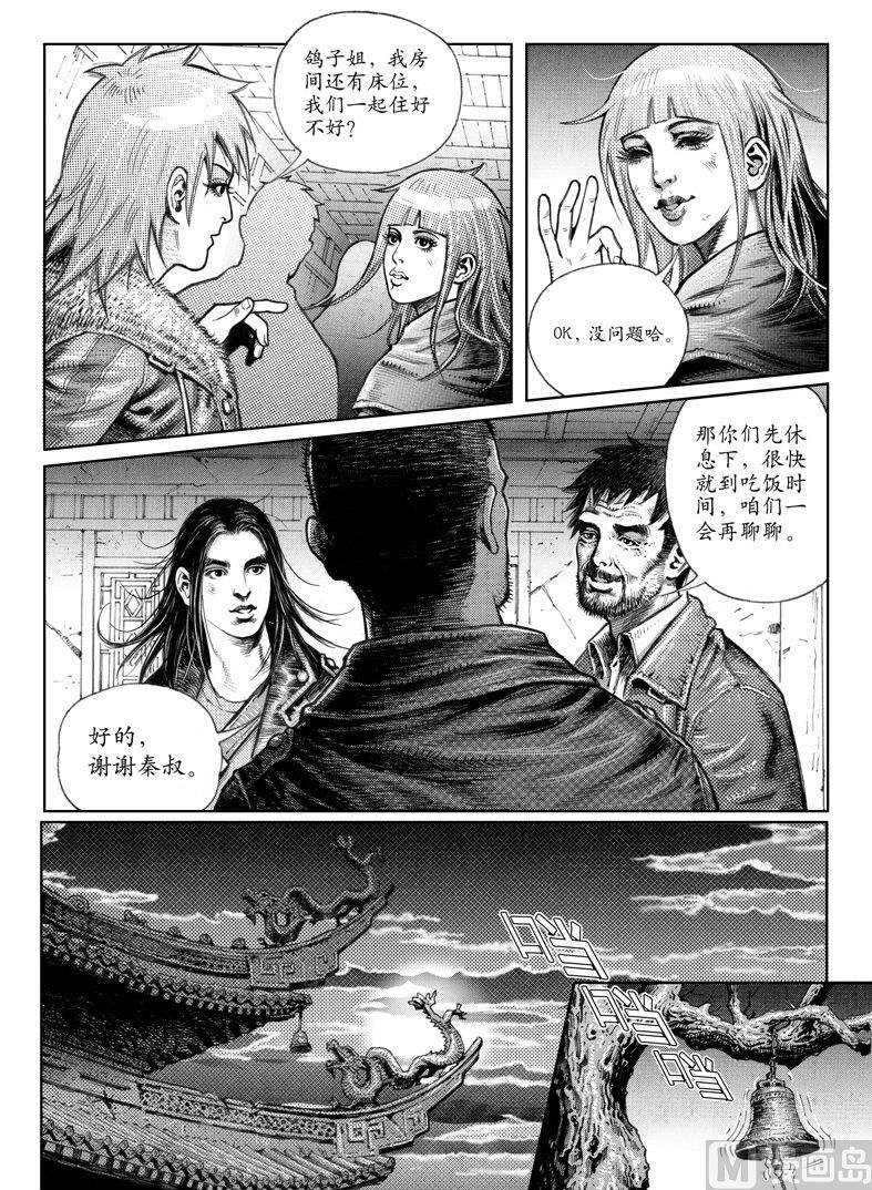 4 危机来临16