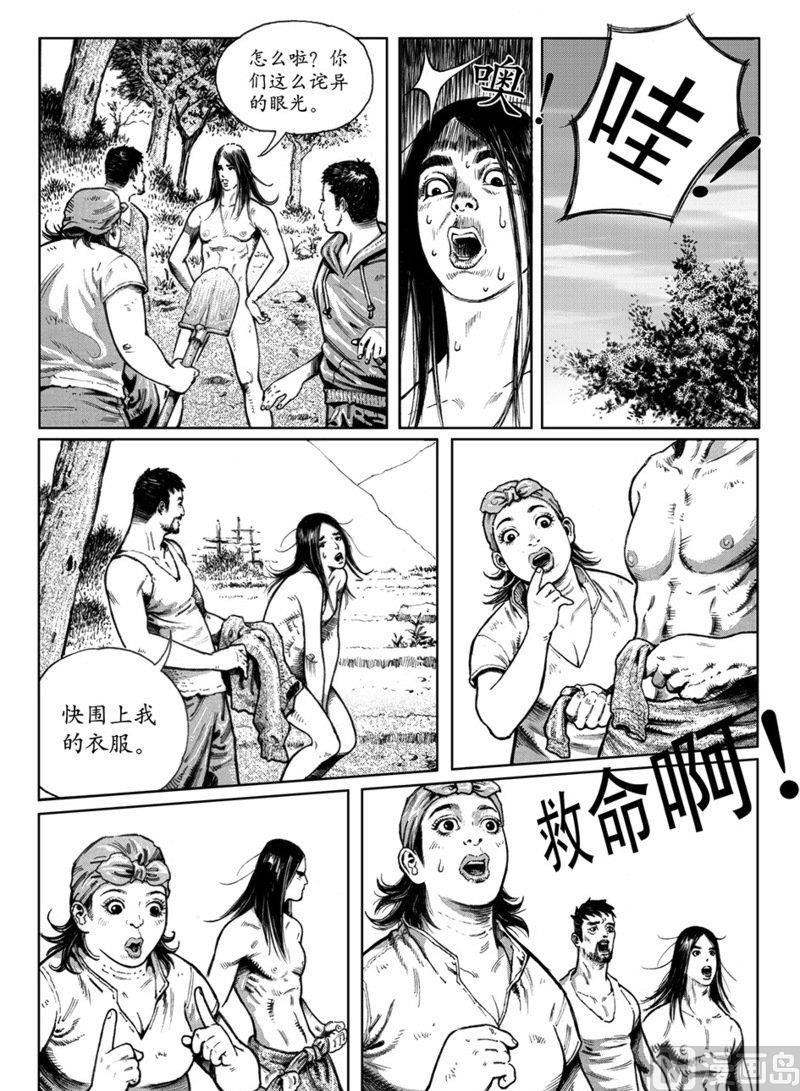 8 勇敢面对2