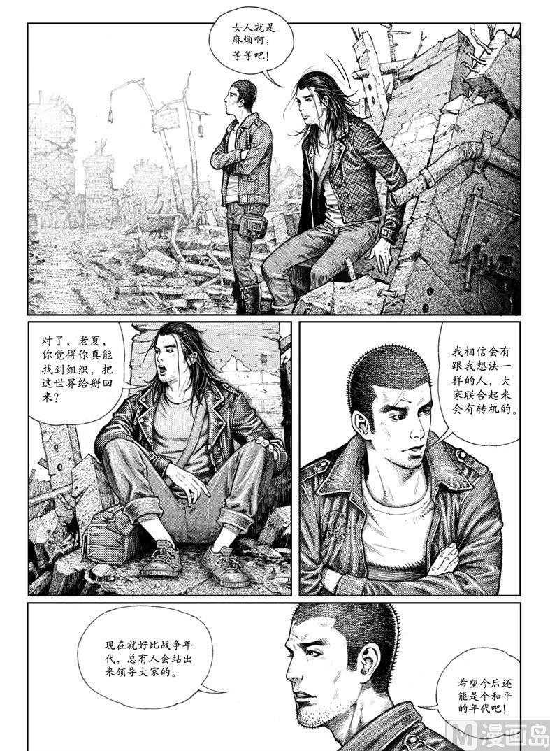 3 转机或危机11