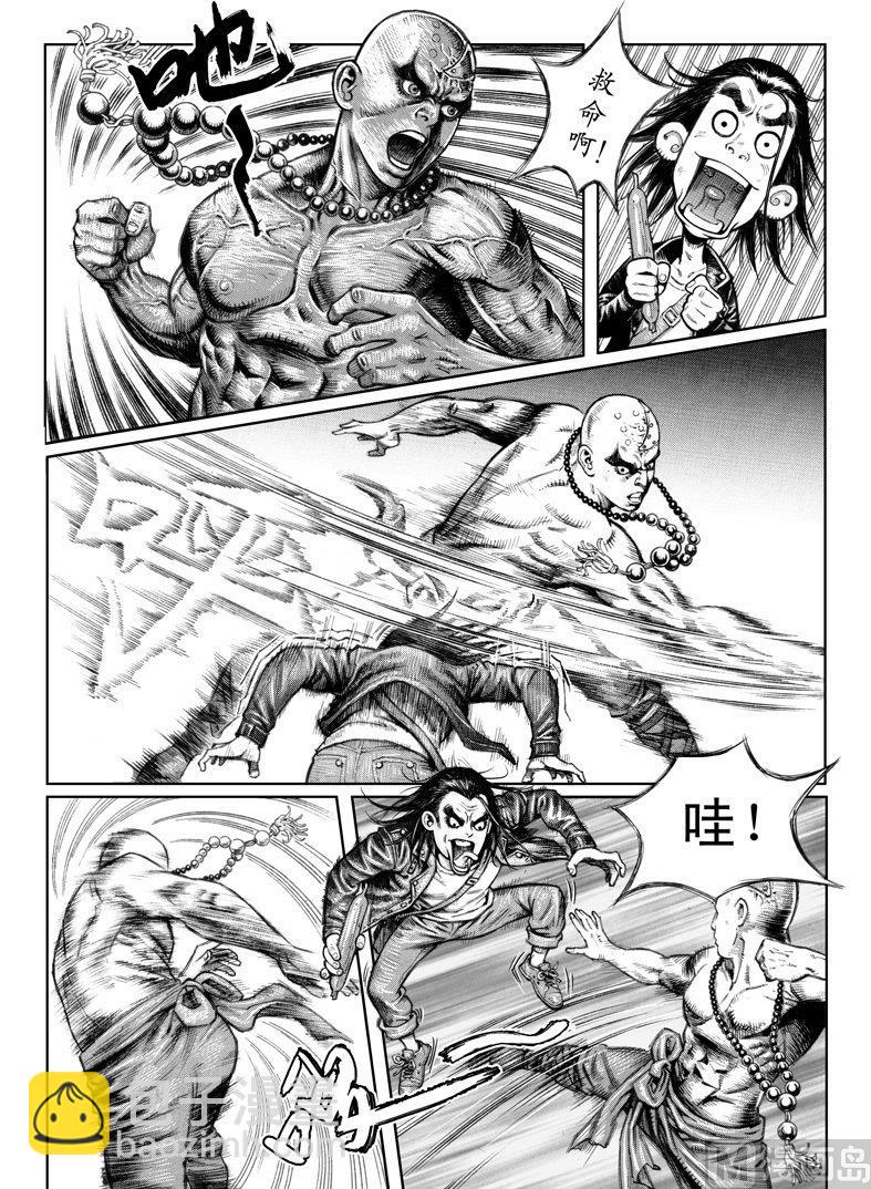 4 危机来临5