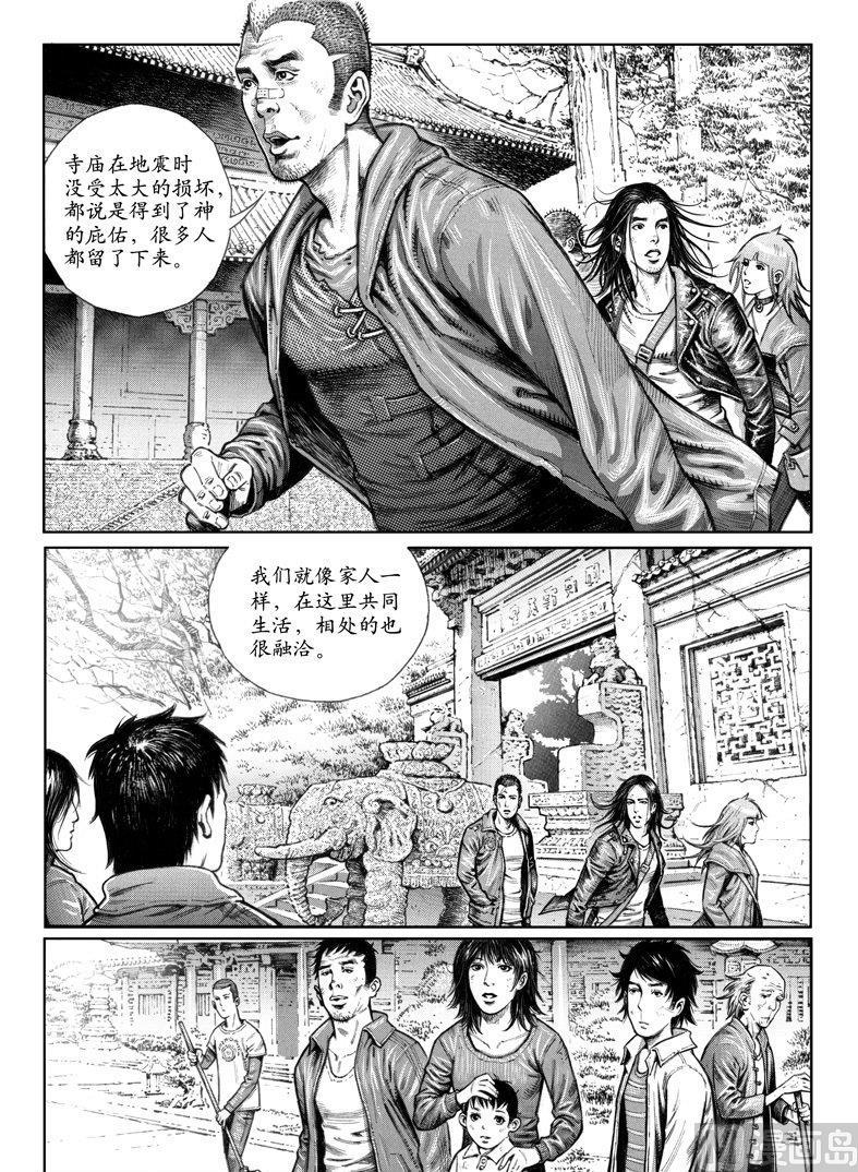4 危机来临2