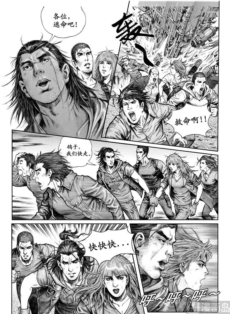 2 不可测的意外7