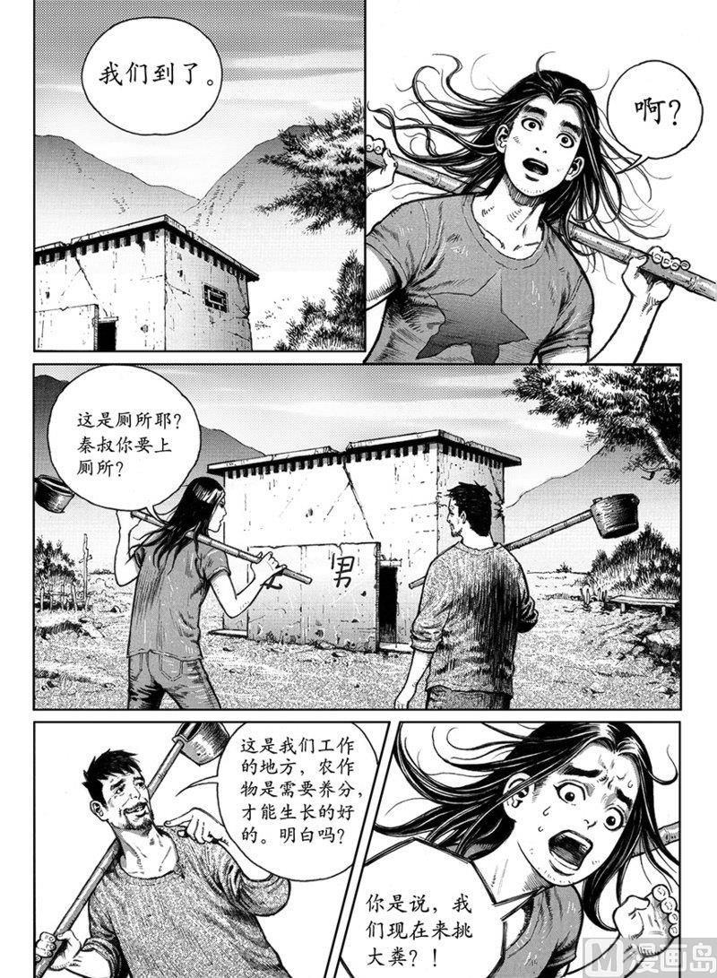 7 危机进逼7