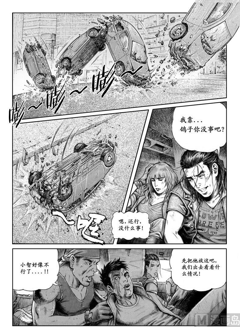 1 动荡前的较量7