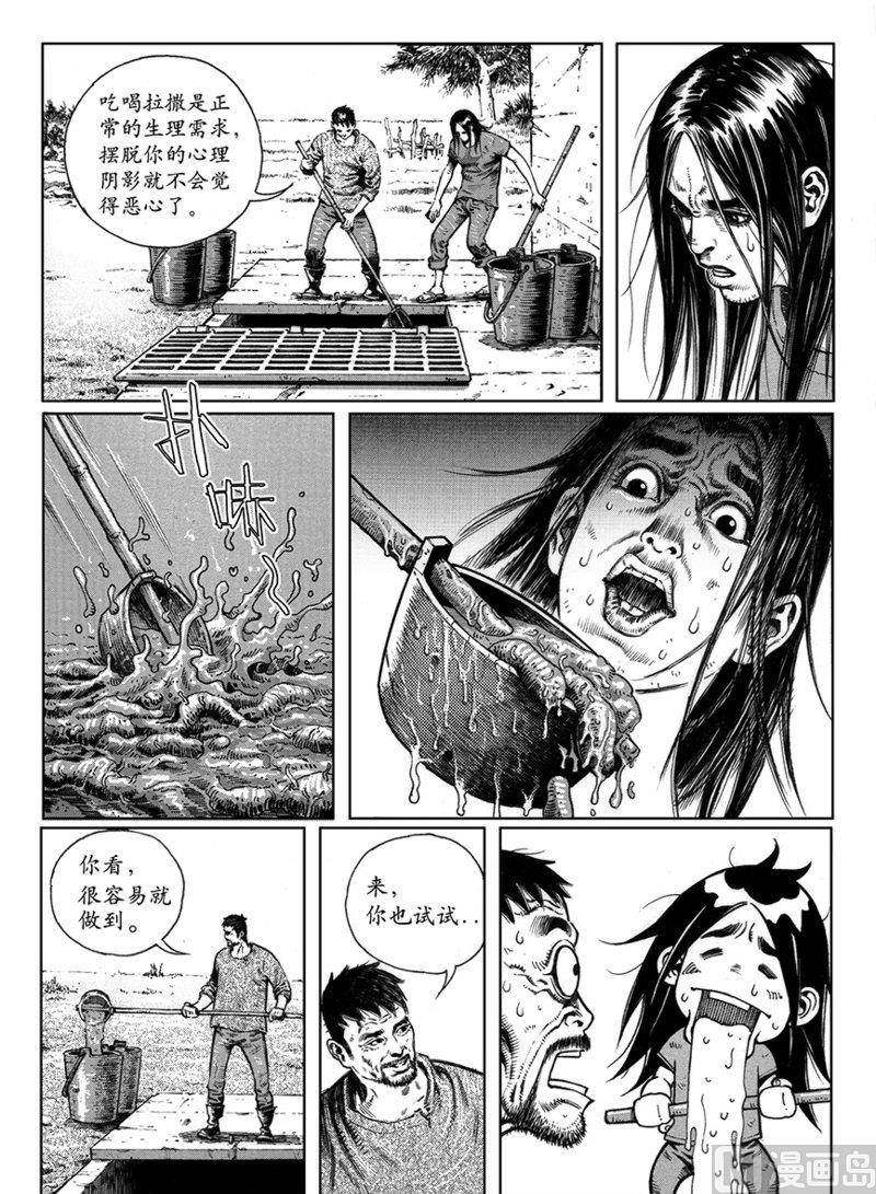 7 危机进逼10