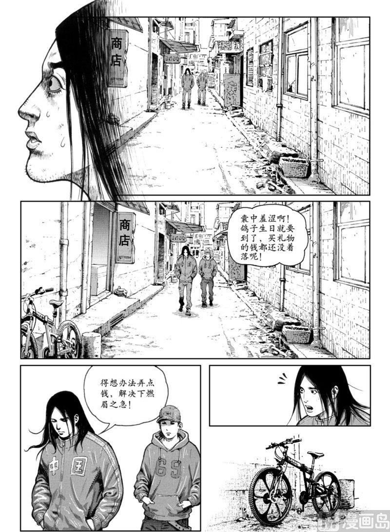 10 雷风的阴谋2